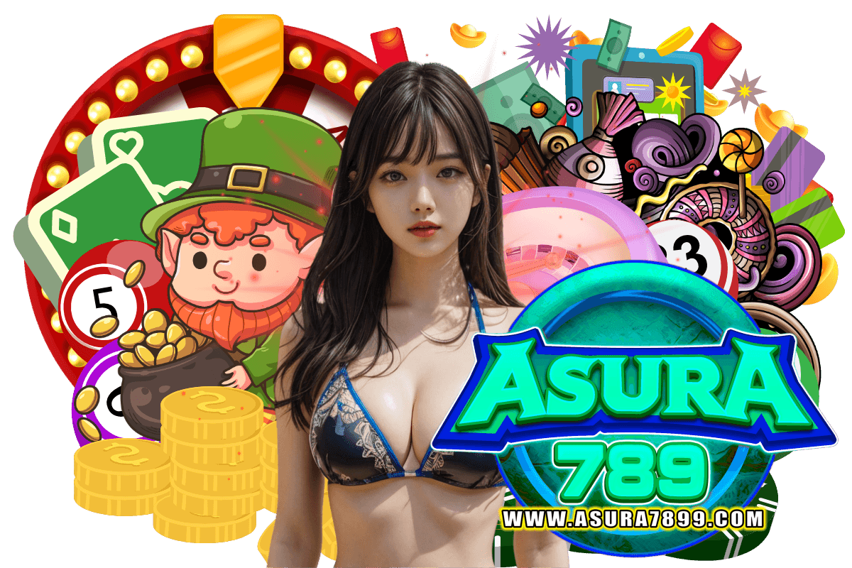 asura789 แจกเครดิตฟรี